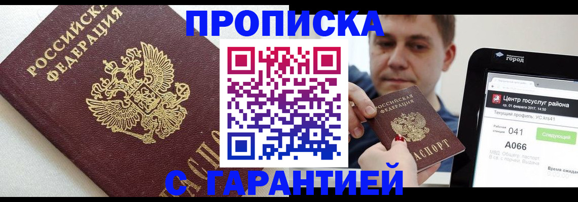 регистрация в Смоленске