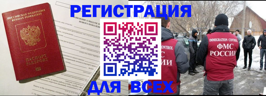 временная регистрация гарантия в Смоленске