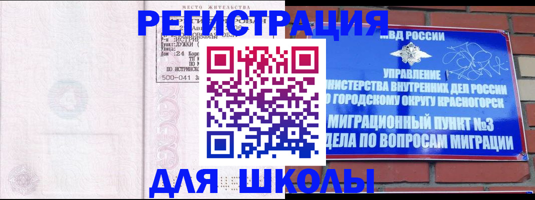 временная регистрация надежно в Смоленске