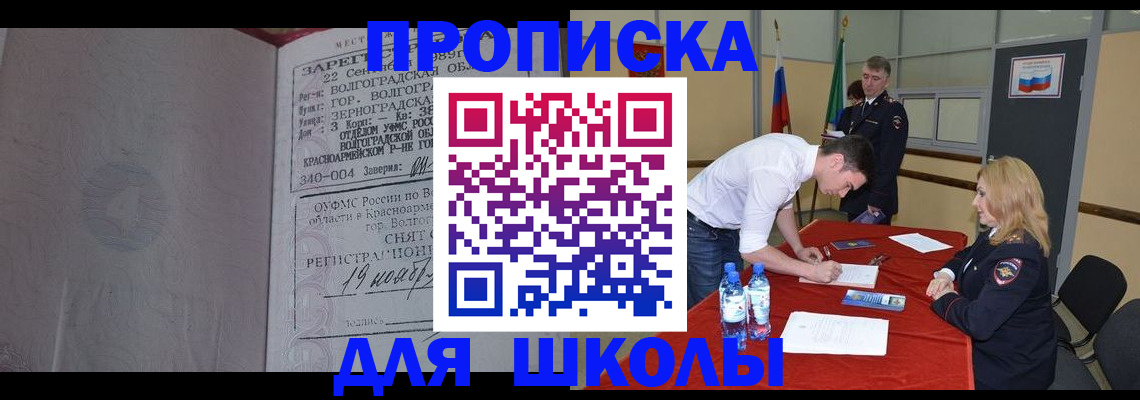 прописка гарантия в Смоленске