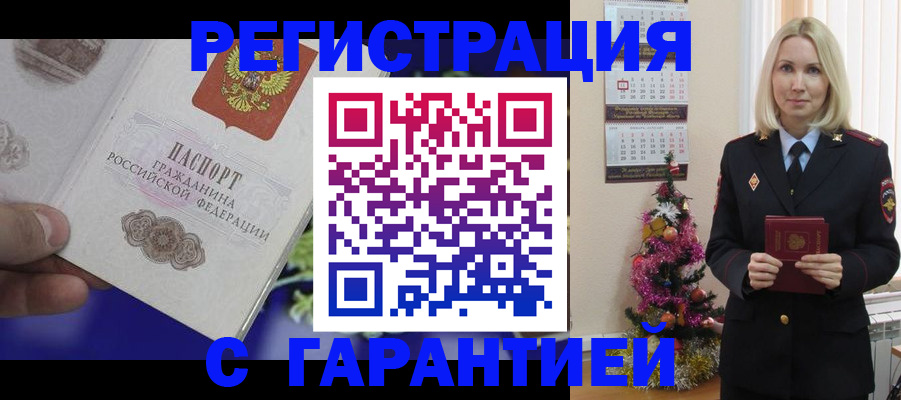 прописка иностранных граждан в Смоленске