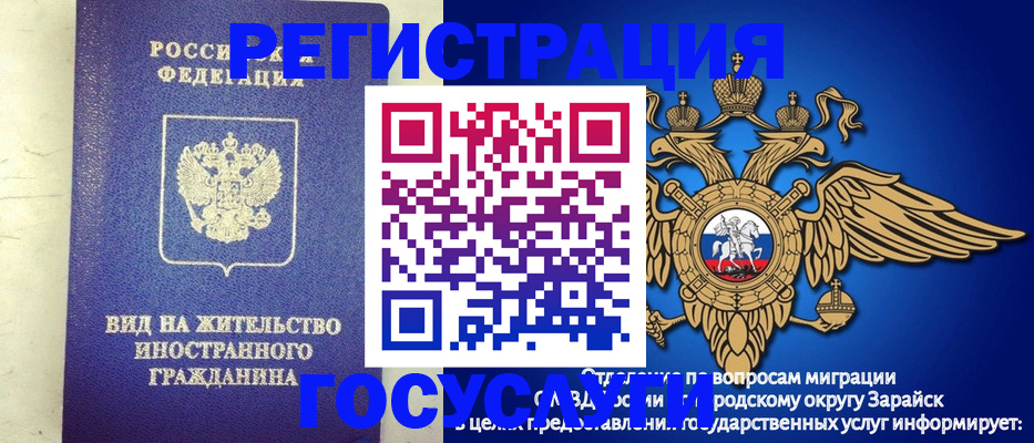 прописка регистрация в Смоленске