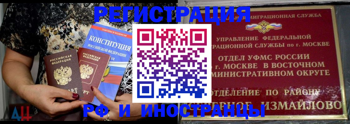 временная регистрация недорого в Смоленске