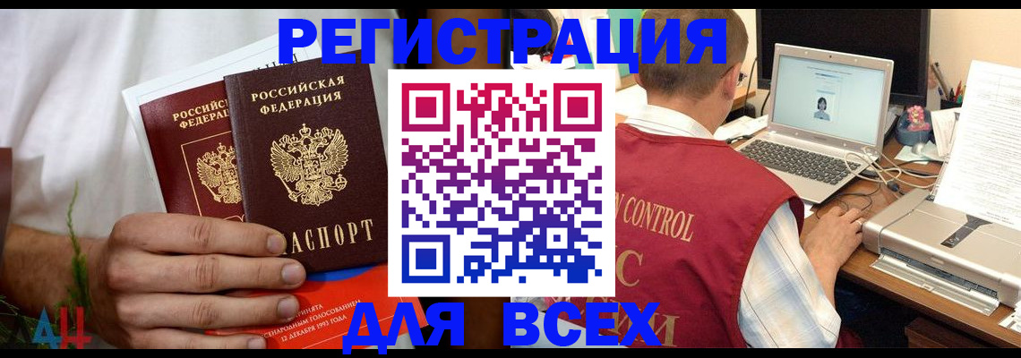 прописка для школы в Смоленске
