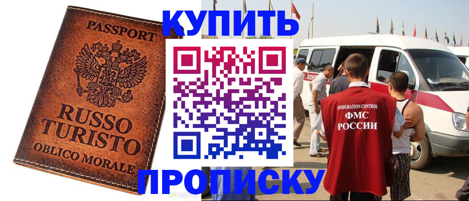 временная регистрация госуслуги в Смоленске